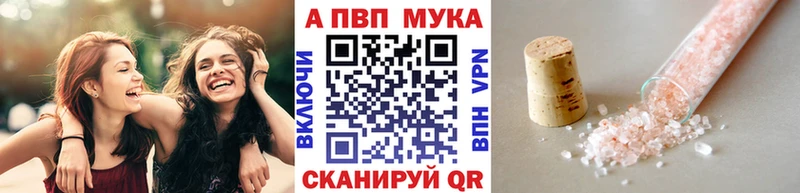 A-PVP СК КРИС  закладка  Малоархангельск 