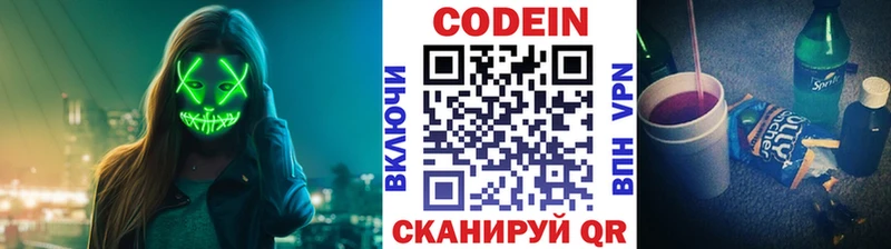 Кодеин Purple Drank  Малоархангельск 