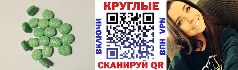 ЭКСТАЗИ круглые  Малоархангельск 