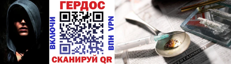 Героин хмурый  Малоархангельск 