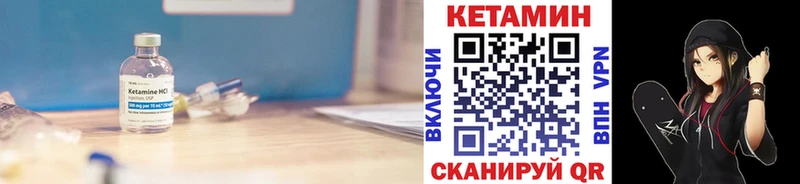Кетамин VHQ  Малоархангельск 