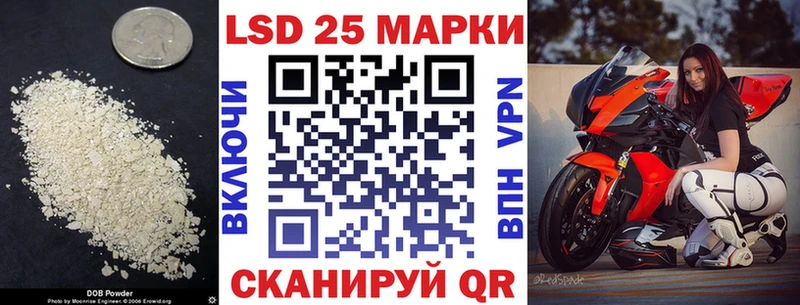 купить закладку  Малоархангельск  LSD-25 экстази кислота 